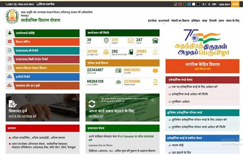 apply smart ration card tamilnadu|download ration card online tamilnadu.